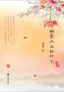 逝晨