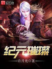 名园秘事