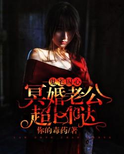 鬼：族