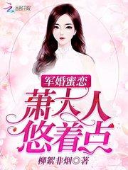 我的合租女友！