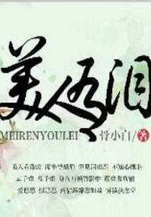 我的老公会法术