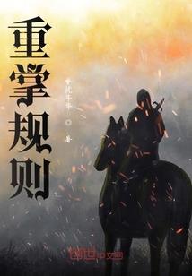 旧世逆神录