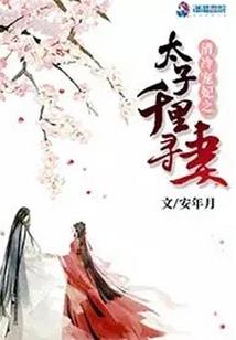 月下轩影雪中旭尧
