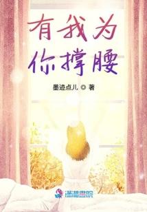 领养一个魏晋南北朝