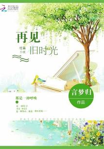 下辈子还做你的妻