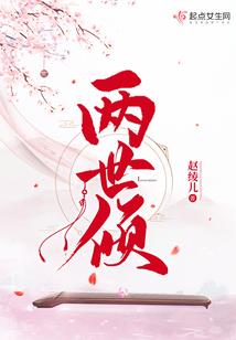 末代刑者