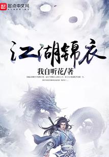 罗武传