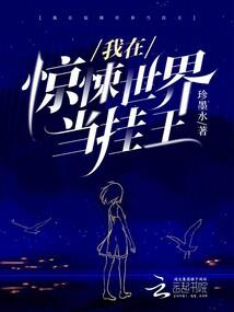 暮秋倾世醉冷堂之轻舞溪棠