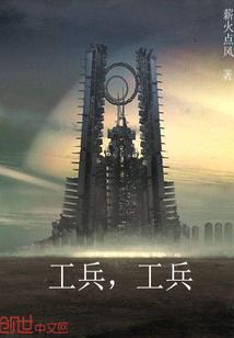 星雨楼