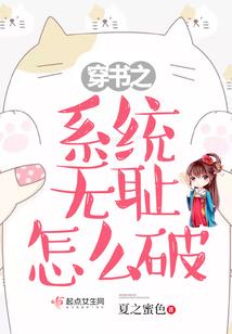 撒旦校草求放过