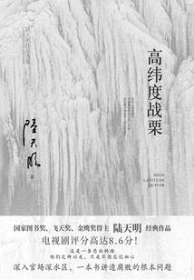 高校结义