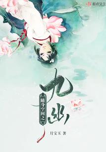 拯救我的梦幻女神