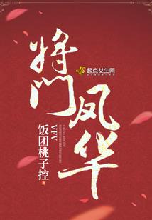 顾爷的小仙女