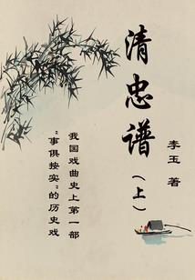 穿越之护法伤不起