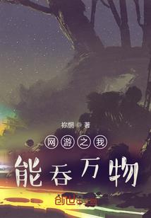 爱的王道一枕落花香