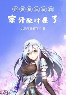 女王归来之我不是萝莉