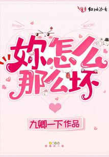 暴君的坏坏宠妃