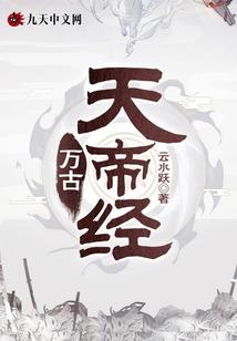 逆龙法神