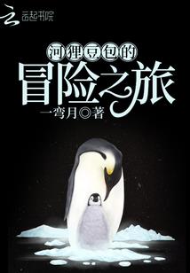 我的室友叫亚索