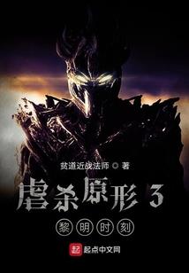 仙魔囚徒