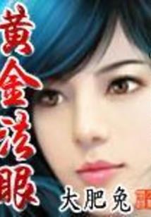 怨笙歌铭澜馨