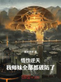 药仙问道