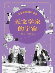 锤镋记