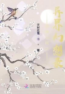 太子嫁到