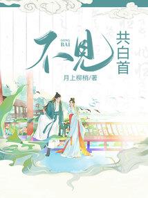 霸道少爷的冷酷女友