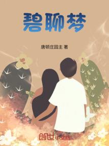 犬夜叉之杀薇交织的红线