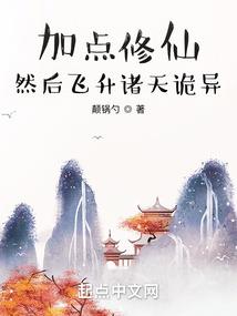 仙侠：同门师姐竟然喊我同志？