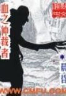 十世轮回之八戒