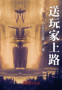 神棍要修仙