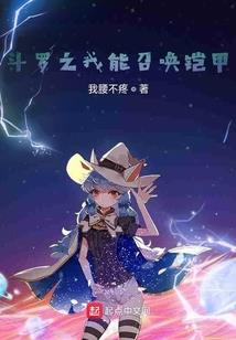 假期去哪旅游？穿越斗破成斗帝！
