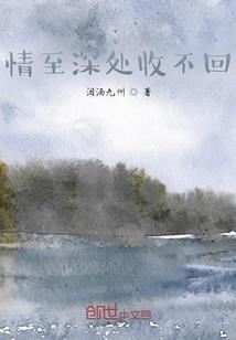 与龙祖的远古契约