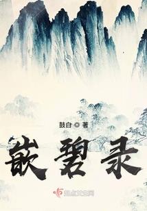 大医天下(合作)