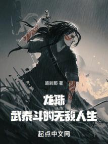 叶无为的修真日记