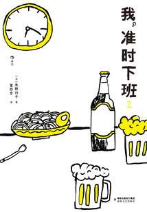 傻王的霸道仙王妃