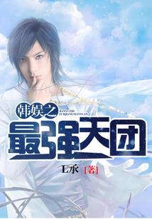 折翼,永生不悔