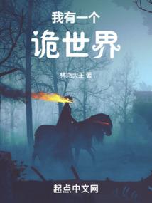 御仙魔之初篇