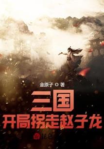 拐个二哈做夫君
