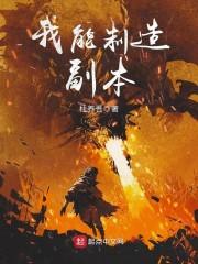 萌学园之命运的秘密