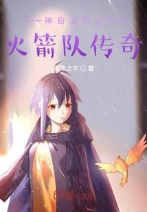 火影之雏森桃