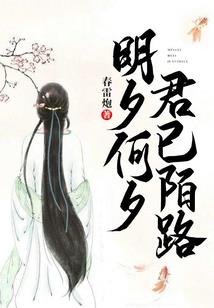 一路坑仙