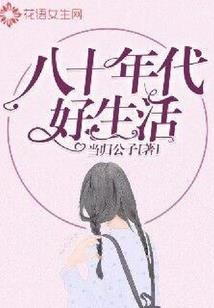 倾世谋女