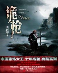 养成系神豪