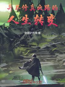 校园鬼神传