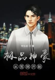 末日猥琐悍将