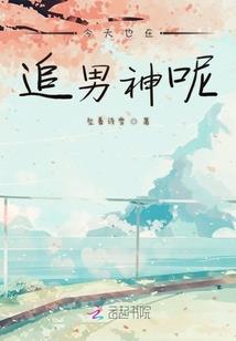 毕业后，你过得可好