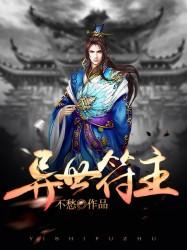 域皇记